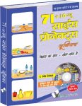 71+10 New Science Project Junior (With Online Content On Dropbox)(Hindi, Paperback, Unknown)